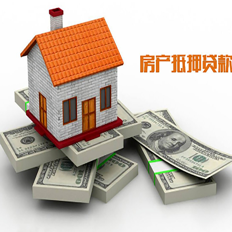 鸡冠房子抵押贷款办理具体流程