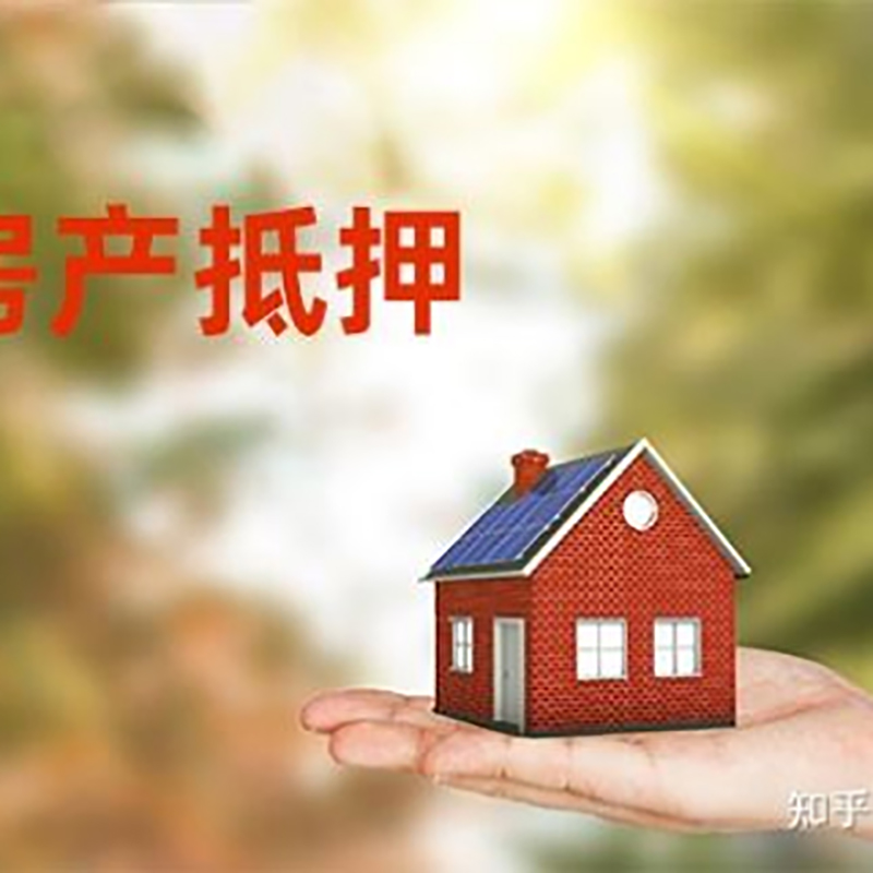 鸡冠房产抵押贷款条件|银行房屋抵押贷款|按揭房抵押贷款
