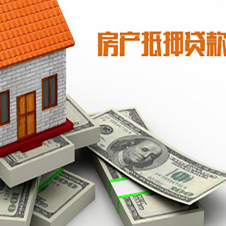 鸡冠房产抵押贷款怎么办理？