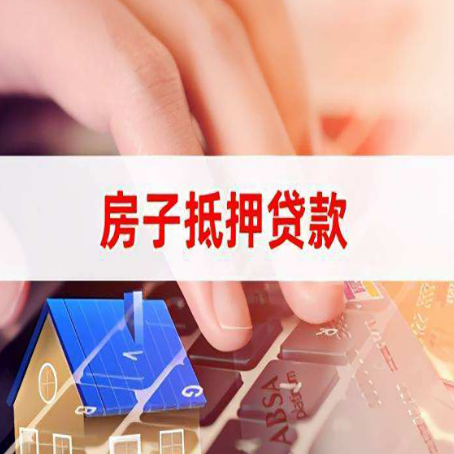 鸡冠贷款公司正规的有哪些新渝启服