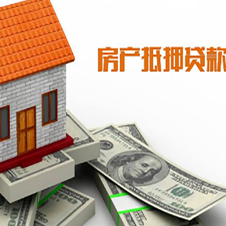 鸡冠房屋抵押贷款利率全解析