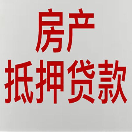 鸡冠房产抵押贷款了还可以更改名字吗